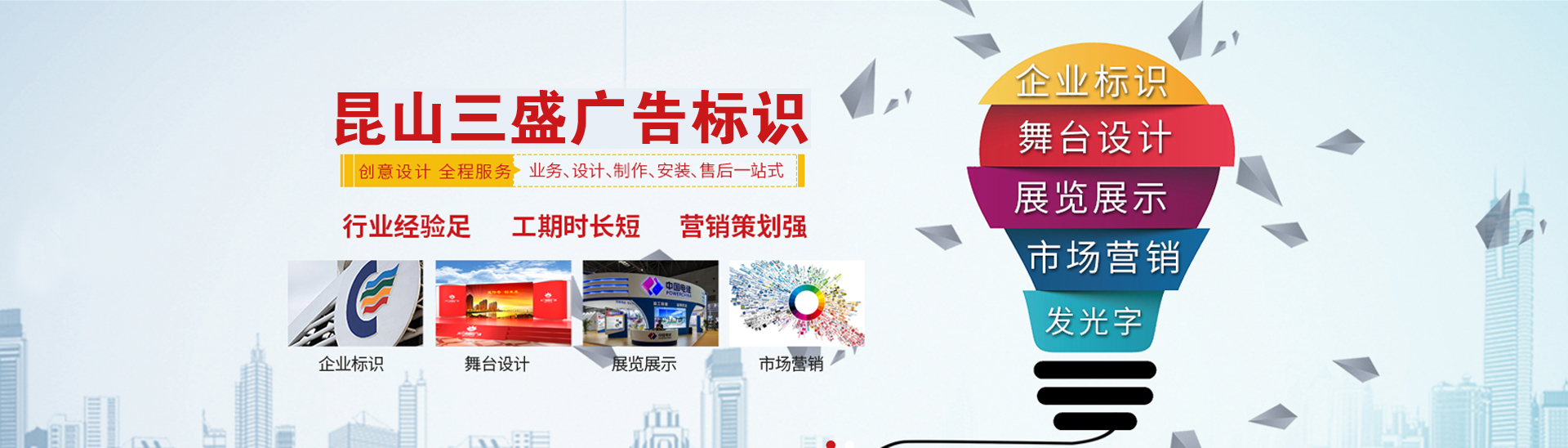 昆山廣告公司,昆山uv打印,標識牌制作廠家-www.yichengtour.com.cn 昆山三盛廣告有限公司 版權所